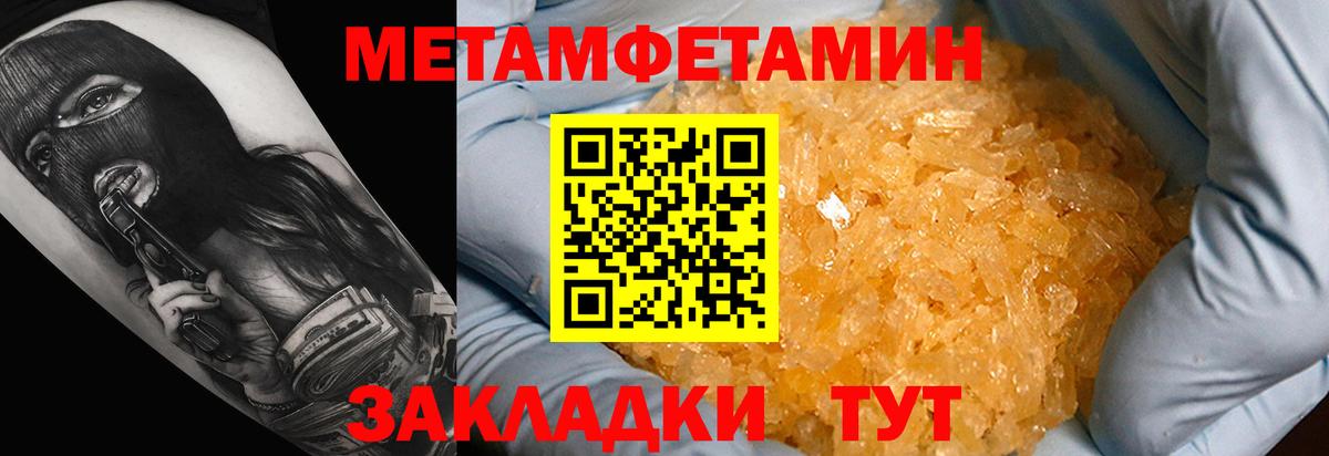 АМФ 97%  Вход с VPN  Амфетамин  Ялуторовск 
