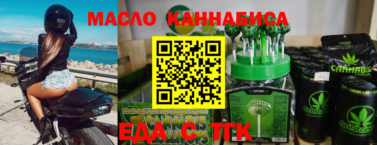 Cannafood марихуана  Вход с VPN  Ялуторовск 