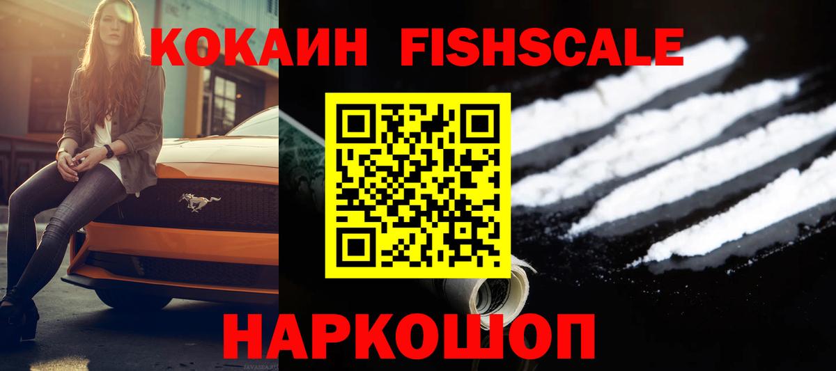 Кокаин Колумбийский Ялуторовск