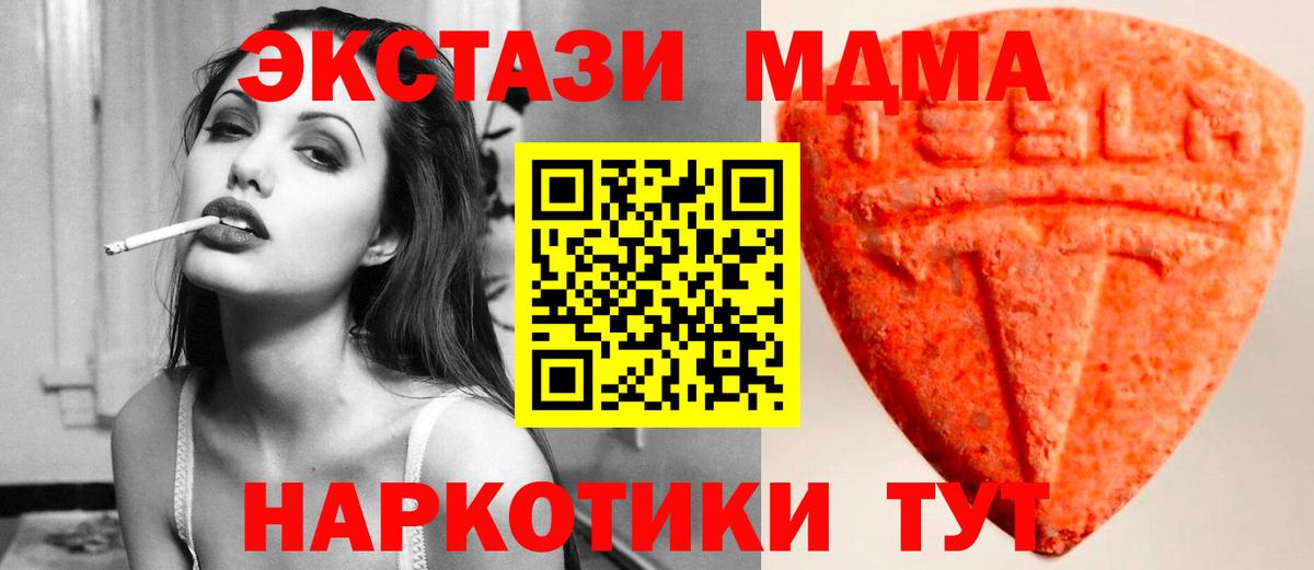 ЭКСТАЗИ  наркота  дарк нет официальный сайт  Вход с VPN  Ялуторовск  ЭКСТАЗИ TESLA  ЭКСТАЗИ таблы 