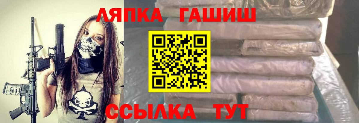 Ялуторовск  ГАШ 40% ТГК  Вход с VPN  ГАШ AMNESIA HAZE 