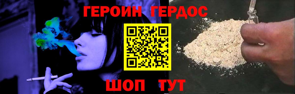 Ялуторовск  Героин афганец  ГЕРОИН  Вход с VPN 