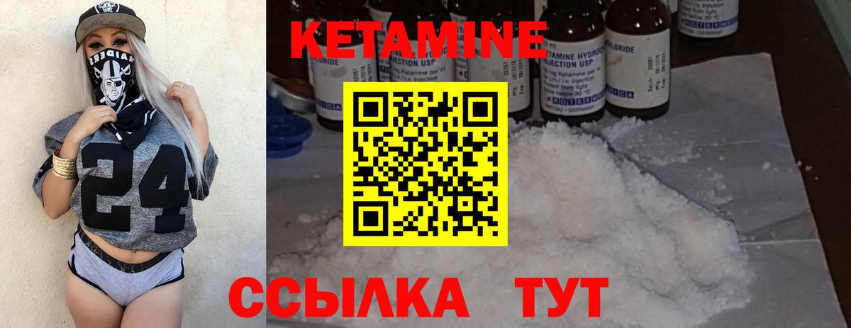 Кетамин VHQ  Кетамин VHQ  Вход с VPN  Ялуторовск 