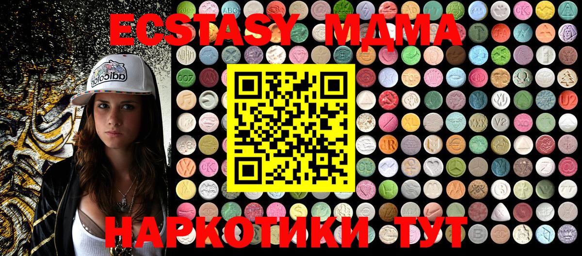 MDMA  МДМА молли  Ялуторовск  Вход с VPN  MDMA молли 