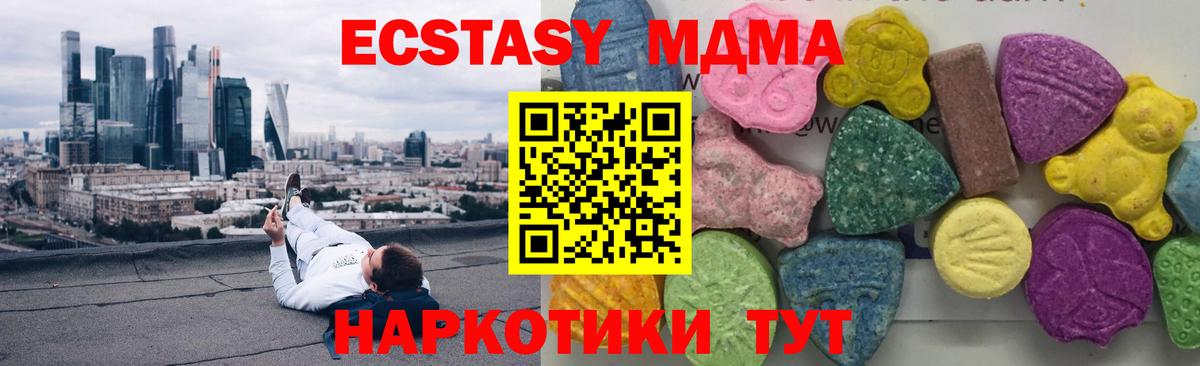 MDMA кристаллы Ялуторовск