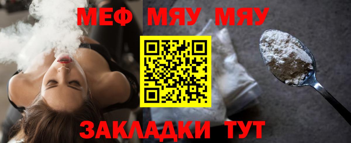 МЕФ мука Ялуторовск