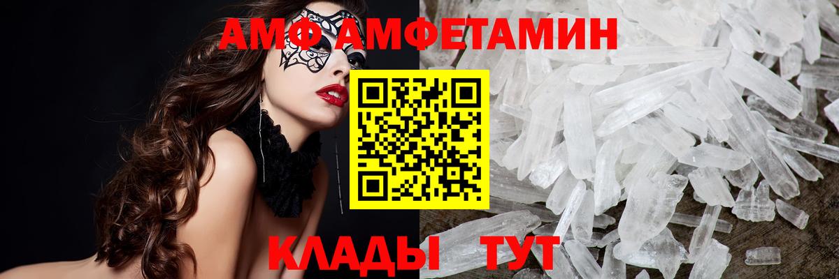 МЕТАМФЕТАМИН кристалл  МЕТАМФЕТАМИН  Ялуторовск  Вход с VPN 