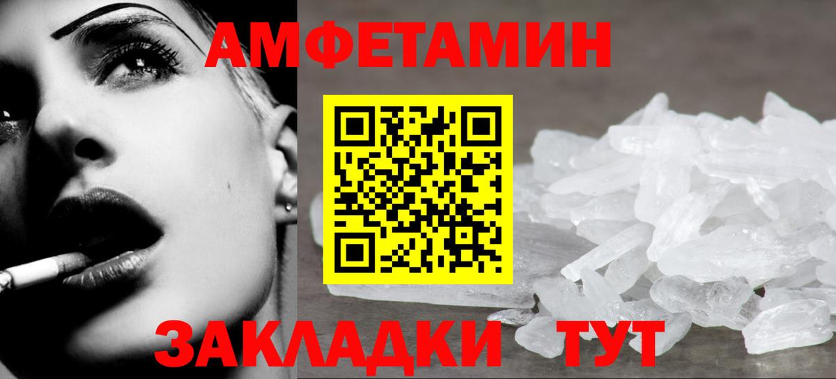 Метамфетамин витя Ялуторовск