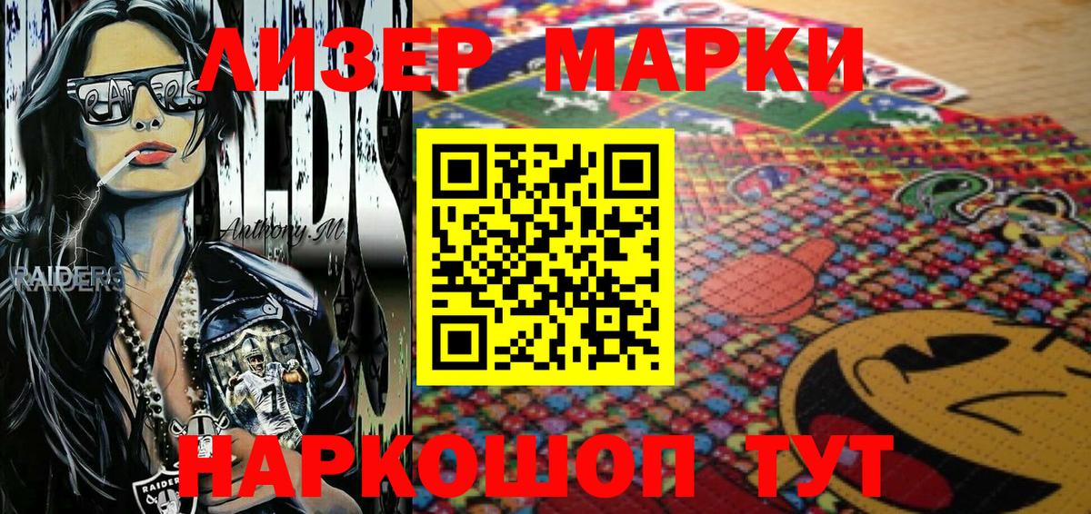 Марки 25I-NBOMe 1,5мг  Марки N-bome  Ялуторовск  Вход с VPN 