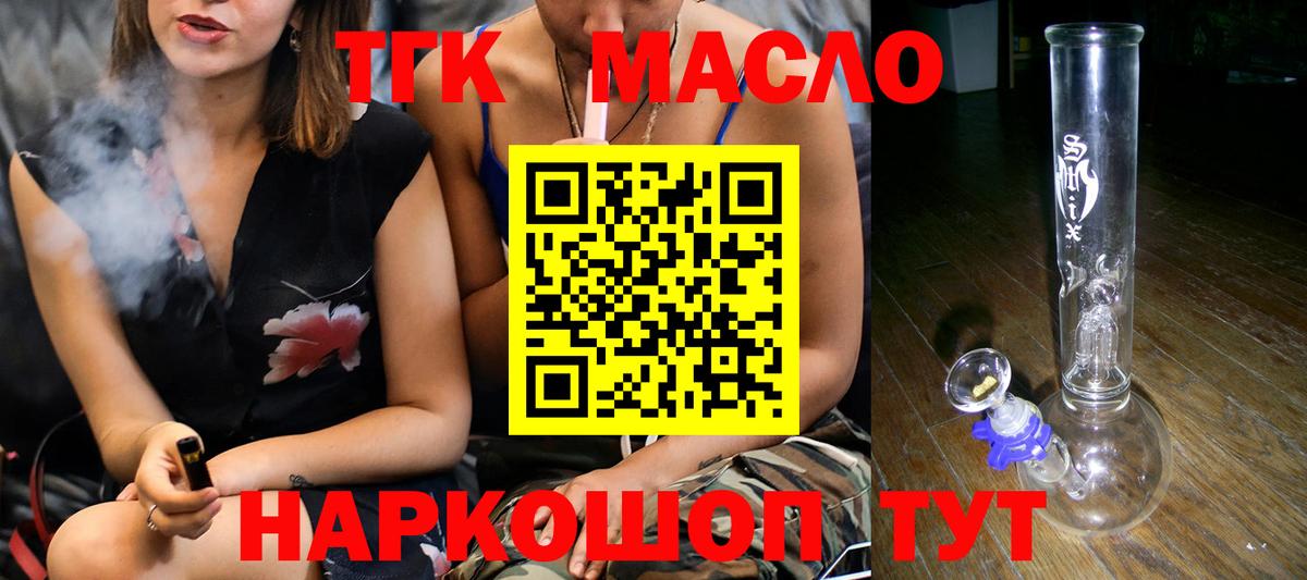 Дистиллят ТГК Wax  ТГК концентрат  Ялуторовск  Вход с VPN 