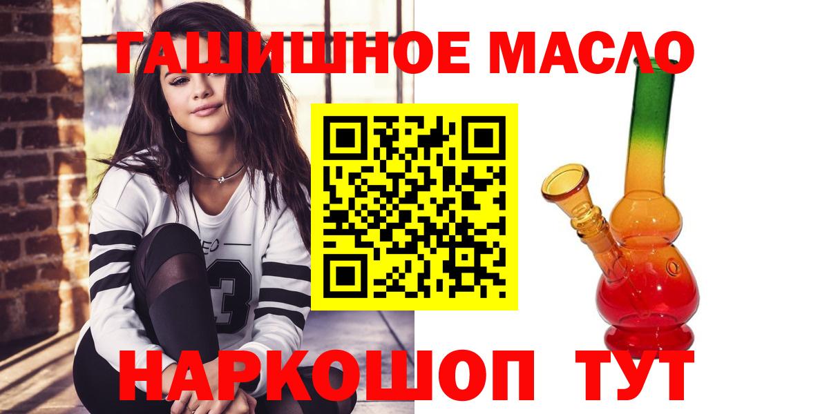 ТГК Wax Ялуторовск